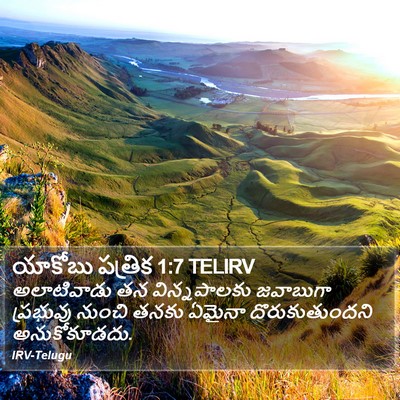 యాకోబు పత్రిక 1:7 TELIRV Bible Verse Image