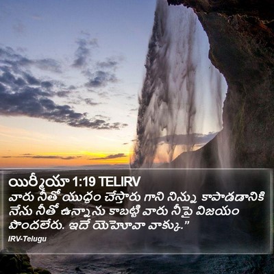 యిర్మీయా 1:19 TELIRV Bible Verse Image