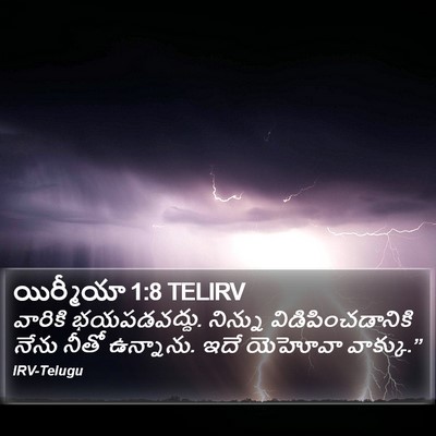 యిర్మీయా 1:8 TELIRV Bible Verse Image