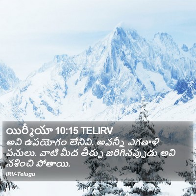 యిర్మీయా 10:15 TELIRV Bible Verse Image