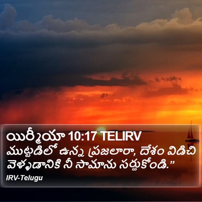 యిర్మీయా 10:17 TELIRV Bible Verse Image