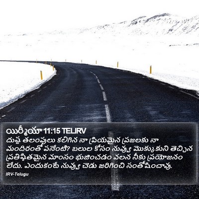యిర్మీయా 11:15 TELIRV Bible Verse Image