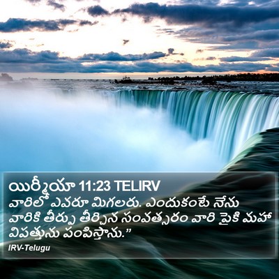 యిర్మీయా 11:23 TELIRV Bible Verse Image