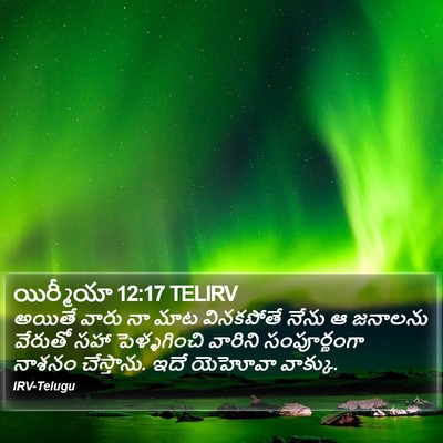 యిర్మీయా 12:17 TELIRV Bible Verse Image