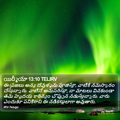 యిర్మీయా 13:10 TELIRV Bible Verse Image