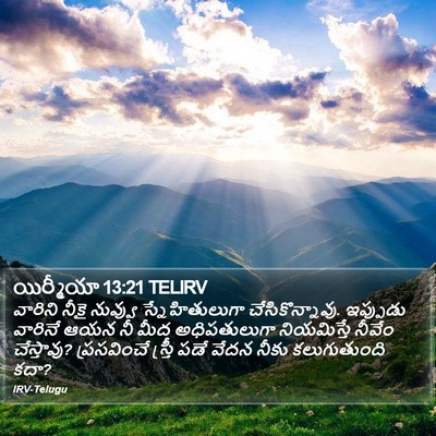 యిర్మీయా 13:21 TELIRV Bible Verse Image