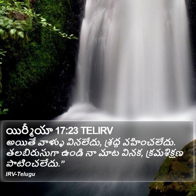 యిర్మీయా 17:23 TELIRV Bible Verse Image