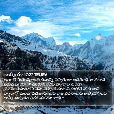 యిర్మీయా 17:27 TELIRV Bible Verse Image