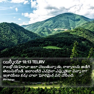 యిర్మీయా 18:13 TELIRV Bible Verse Image