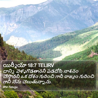 యిర్మీయా 18:7 TELIRV Bible Verse Image