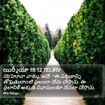 యిర్మీయా 19:12 TELIRV Bible Verse Image