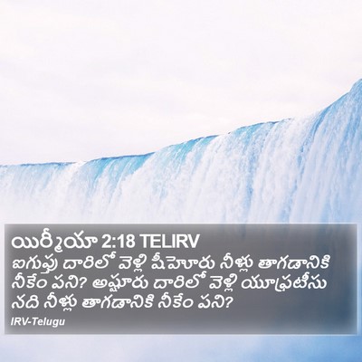 యిర్మీయా 2:18 TELIRV Bible Verse Image