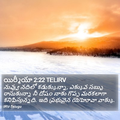యిర్మీయా 2:22 TELIRV Bible Verse Image
