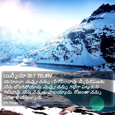 యిర్మీయా 20:7 TELIRV Bible Verse Image