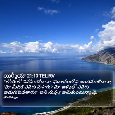 యిర్మీయా 21:13 TELIRV Bible Verse Image