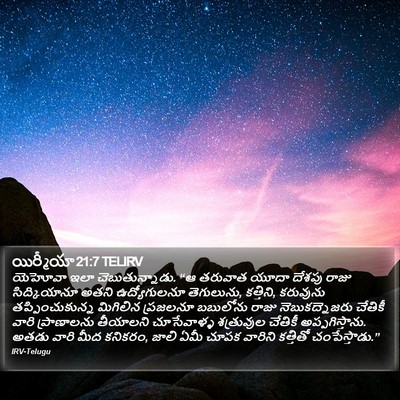 యిర్మీయా 21:7 TELIRV Bible Verse Image