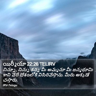 యిర్మీయా 22:26 TELIRV Bible Verse Image