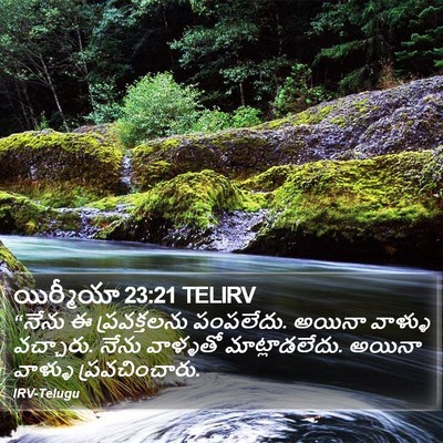 యిర్మీయా 23:21 TELIRV Bible Verse Image