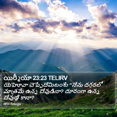 యిర్మీయా 23:23 TELIRV Bible Verse Image