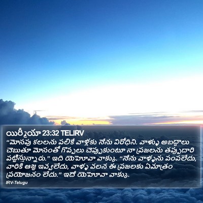 యిర్మీయా 23:32 TELIRV Bible Verse Image