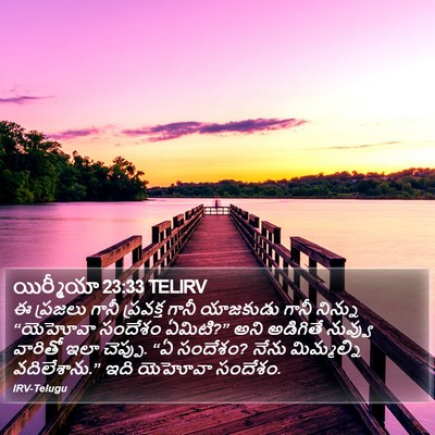 యిర్మీయా 23:33 TELIRV Bible Verse Image