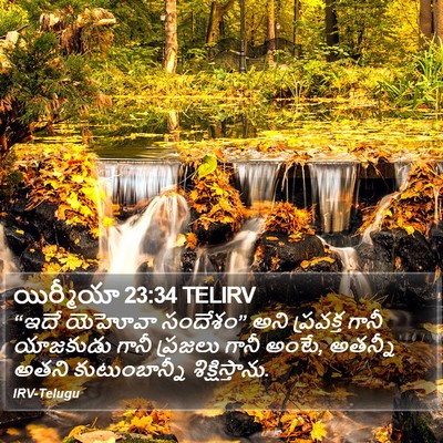 యిర్మీయా 23:34 TELIRV Bible Verse Image