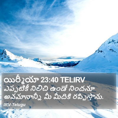 యిర్మీయా 23:40 TELIRV Bible Verse Image