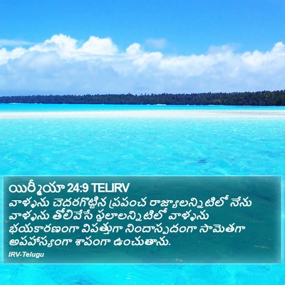 యిర్మీయా 24:9 TELIRV Bible Verse Image