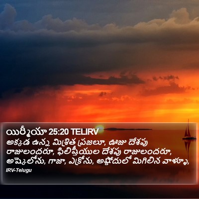 యిర్మీయా 25:20 TELIRV Bible Verse Image