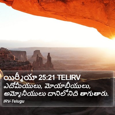 యిర్మీయా 25:21 TELIRV Bible Verse Image