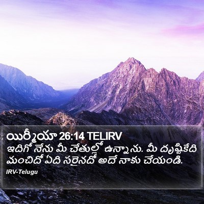 యిర్మీయా 26:14 TELIRV Bible Verse Image