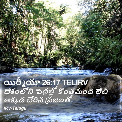 యిర్మీయా 26:17 TELIRV Bible Verse Image