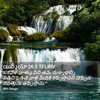 యిర్మీయా 26:3 TELIRV Bible Verse Image