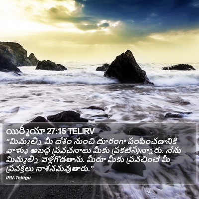 యిర్మీయా 27:15 TELIRV Bible Verse Image