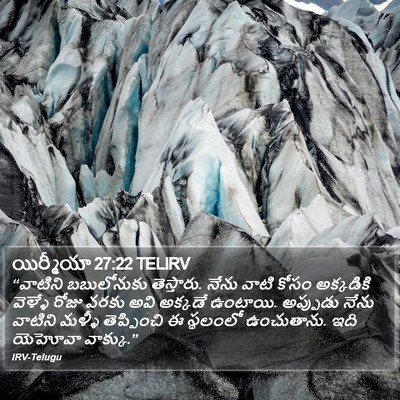 యిర్మీయా 27:22 TELIRV Bible Verse Image