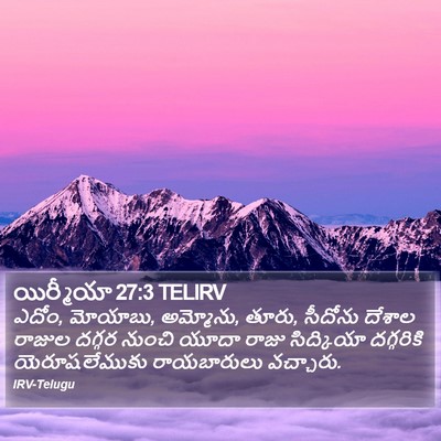 యిర్మీయా 27:3 TELIRV Bible Verse Image