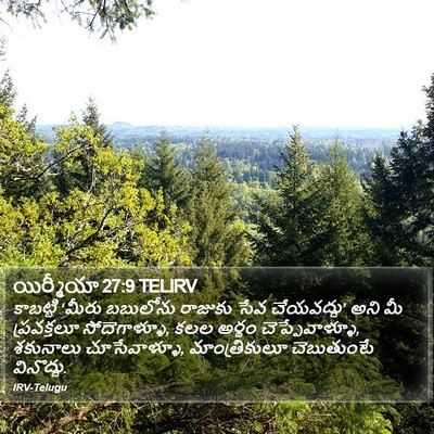 యిర్మీయా 27:9 TELIRV Bible Verse Image