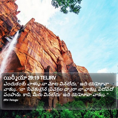 యిర్మీయా 29:19 TELIRV Bible Verse Image