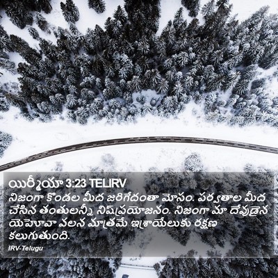 యిర్మీయా 3:23 TELIRV Bible Verse Image