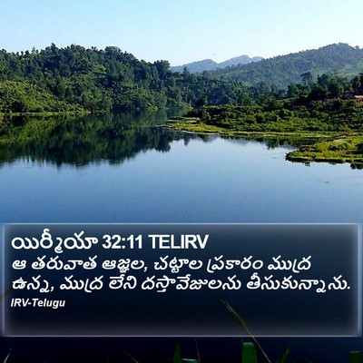 యిర్మీయా 32:11 TELIRV Bible Verse Image