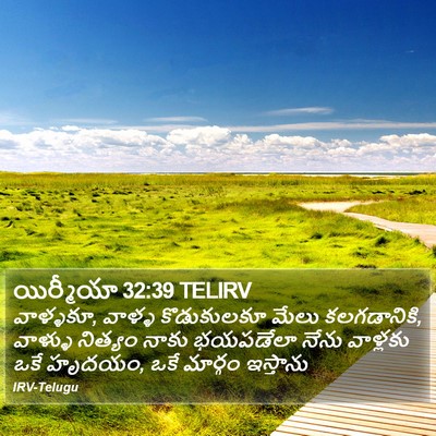 యిర్మీయా 32:39 TELIRV Bible Verse Image