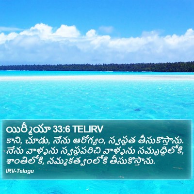 యిర్మీయా 33:6 TELIRV Bible Verse Image