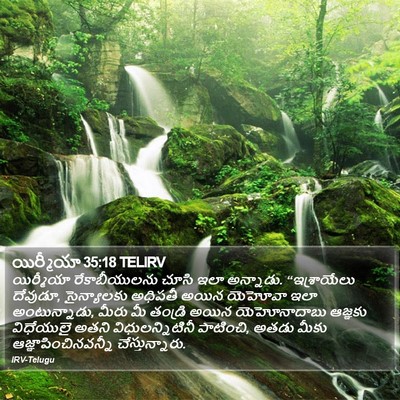 యిర్మీయా 35:18 TELIRV Bible Verse Image