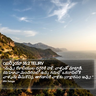 యిర్మీయా 35:2 TELIRV Bible Verse Image