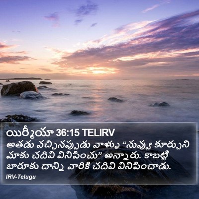 యిర్మీయా 36:15 TELIRV Bible Verse Image