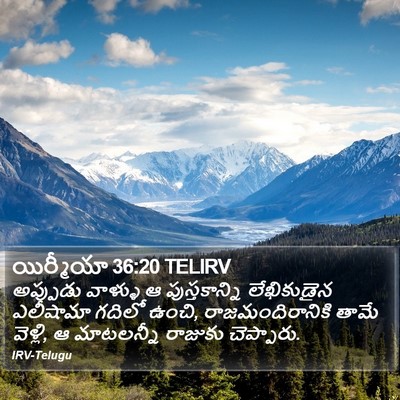 యిర్మీయా 36:20 TELIRV Bible Verse Image