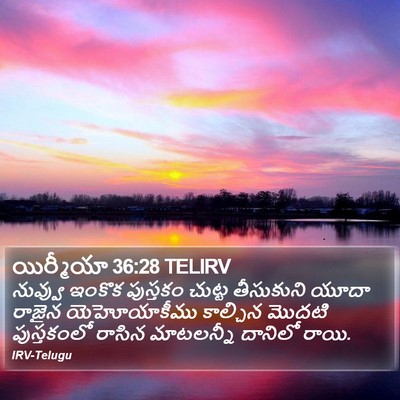 యిర్మీయా 36:28 TELIRV Bible Verse Image