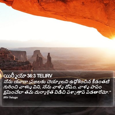 యిర్మీయా 36:3 TELIRV Bible Verse Image