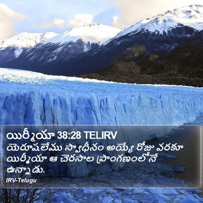 యిర్మీయా 38:28 TELIRV Bible Verse Image