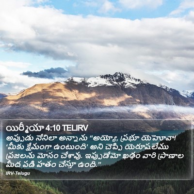 యిర్మీయా 4:10 TELIRV Bible Verse Image